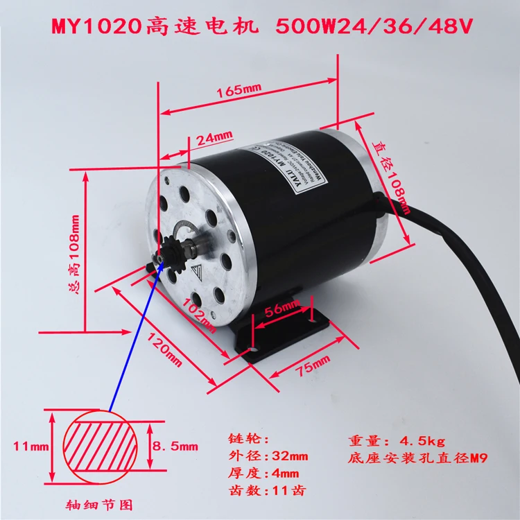 YALU MY1020 500W 24 V/36 V/48 V Электрический трехколесный велосипед для картинга minibike E-ATV, фара для электровелосипеда в электрический скутер электродвигатель постоянного тока с ног