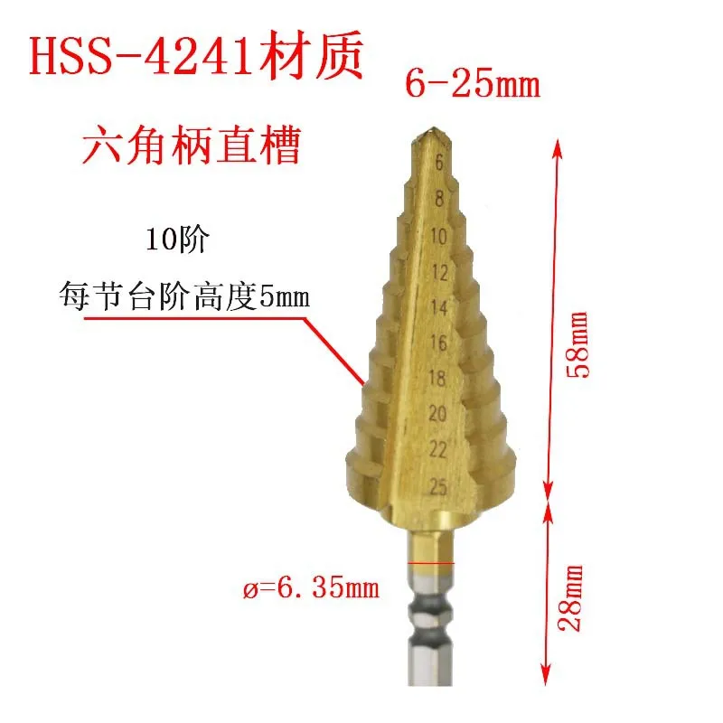 Высокое качество HSS 4241 Шестигранная прямая паза шаг сверла пагода отверстие ing 6-25