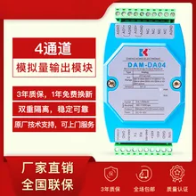 Четырехканальный модуль аналогового вывода AO RS232RS485 до 4-20ma0-10V выходной контроллер сигнала