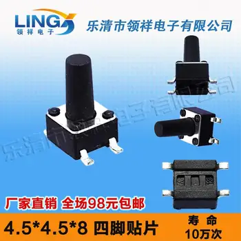

4.5 * 4.5 * 8MM SMD Tact Switch 4 feet jog keys feet of copper legs 4.5x4.5x8mm