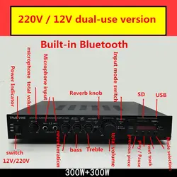AV-298BT 220 В/12 В двойного назначения 300 Вт + 300 Вт домашнего аудио караоке цифровой усилитель с USB sd карты играть Встроенный микрофон bluetooth fm вход