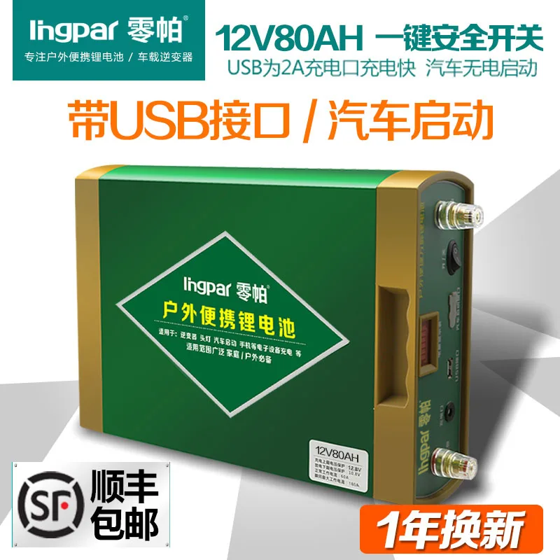 Литий полимерный аккумулятор высокой мощности 12 В 14 60 ач 120 Ач 300 А USB батареи для