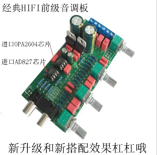 

Class a Parallel Ne5532 Upgrade HIFI Fever Grade Pre Assembly 2604 AD827 Tonal Board Finished Product