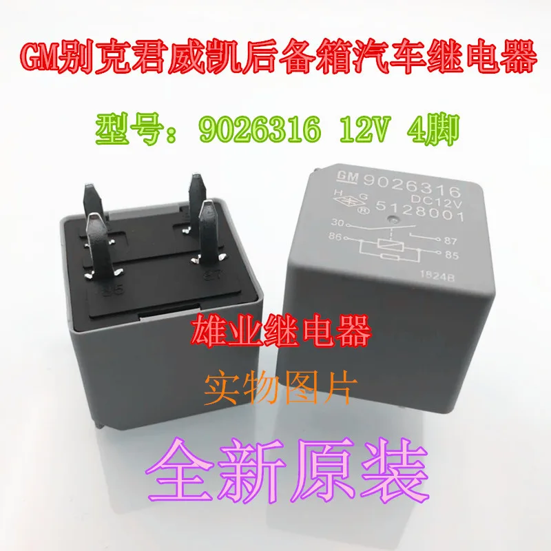 

Relay GL8 Relay