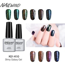 NAILWIND 8 мл Блестящий Galaxy K01-K10 цветной глиттер УФ лак отмачиваемый гель лак для ногтей нужна УФ светодиодная лампа лак для ногтей