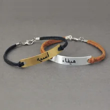 Персонализированные арабские имя браслет, выгравированные арабские имя Бар Кулон, индивидуальные арабские имя бар браслет, подарок для любимой