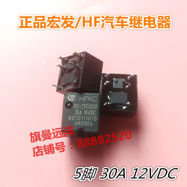 HFKC-012-ZST 30A 5-pin 12V 12VDC | Обустройство дома