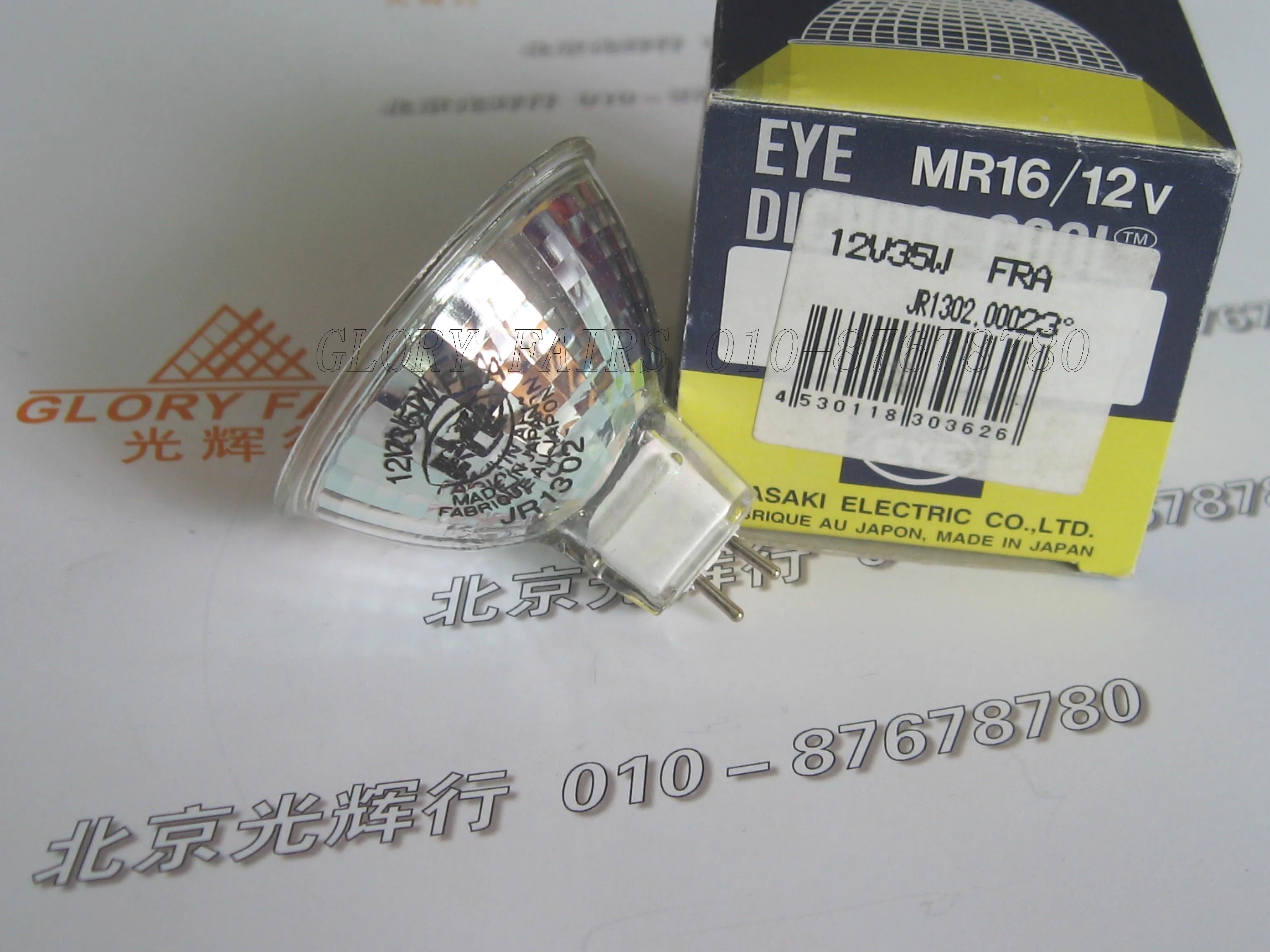 IWASAKI Electric bulb,EYE 12V 35W FRA JR1302 halogen lamp,12V35W 23