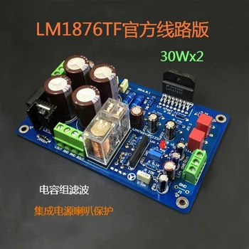 

LM1876 Power Amplifier Board with Horn Protection (finished Product)