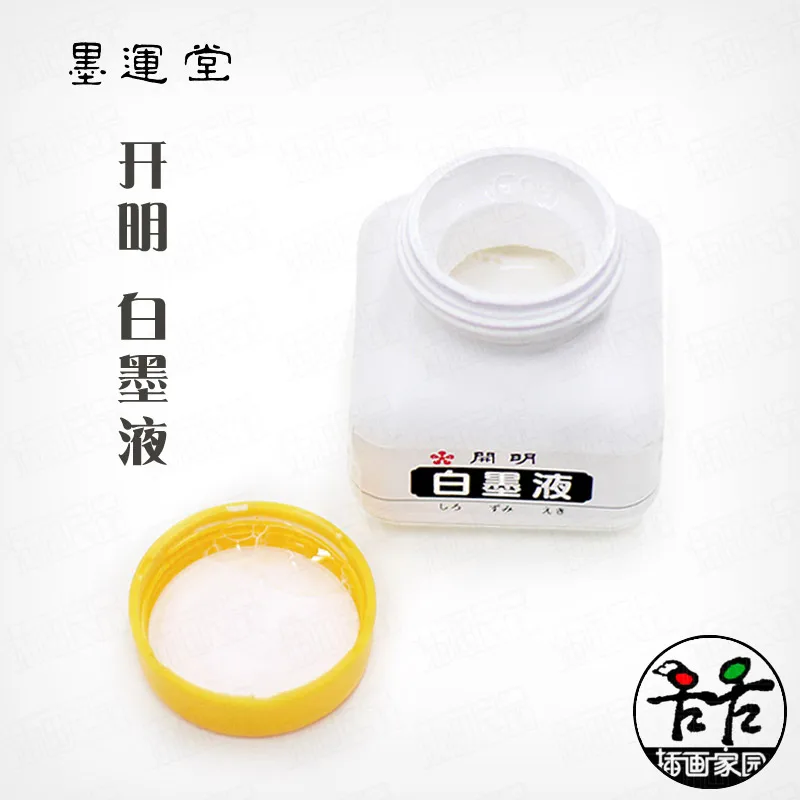 

Japanese ink clear Star painting ink calligraphy inkwhite ink Chinese calligraphy watercolor