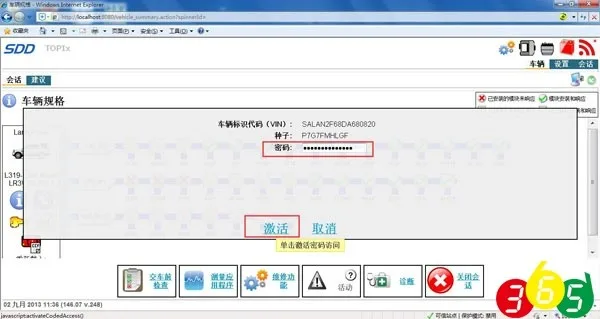 jlr-sdd-engineering-mode-setup-3