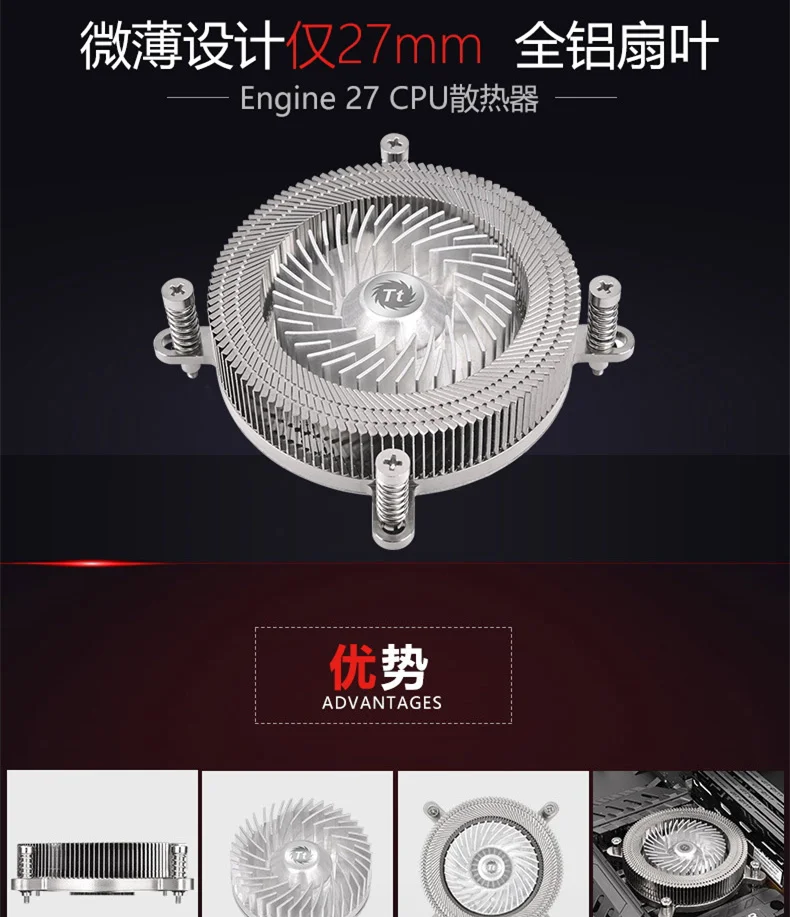 Engine 27 mm_