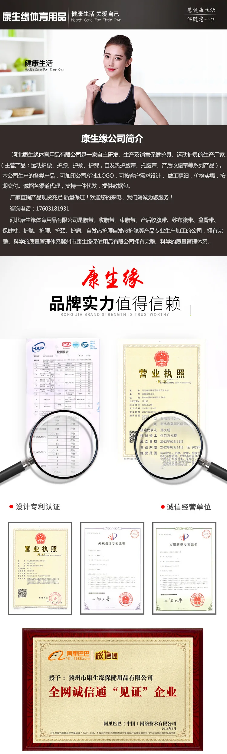 公司简介与资质