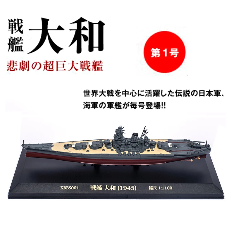 

da he hao- Eaglemoss world warship ship 1945 1/1100 of world war ii battleship yamato simulation model 001