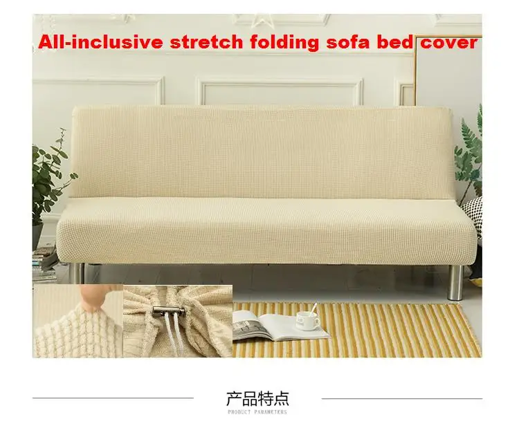 

All-inclusive stretch folding sofa bed cover solid color Japanese plain sofa bed cover dust cover universal