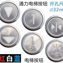 5 pièces accessoires d'ascenseur kone bouton poussoir numérique en acier inoxydable bouton rond kds50 kds300