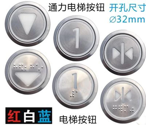 

5pcs Elevator accessories kone stainless steel digital push button round button kds50 kds300