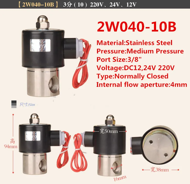 3/" Электрический электромагнитный клапан из нержавеющей стали FKM нормально закрытый воздушный водяной клапан 2W040-10B
