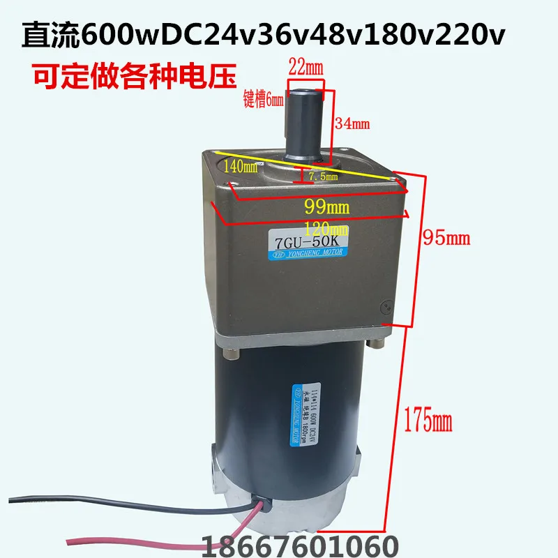 

600W DC24V/36V/48V/180V/220V DC Geared Motor Low Speed High Torque Motor