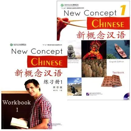 

New concept Chinese textbook + Exercise Book 1
