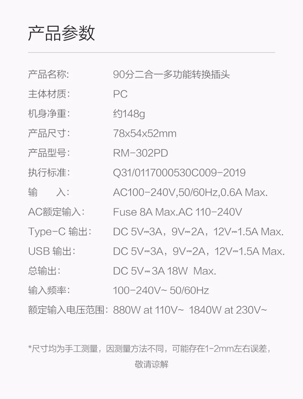 Xiaomi 90 multifunction conversion plug CNUSAUEUDEUK Travel Power Adapter 100-240v Type-C USB connector QC3.0 Fast charge (26)