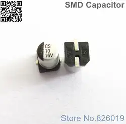 30 шт./лот 16 В 10 мкФ SMD Алюминий электролитический Конденсаторы Размер 4*5.4 10 мкФ 16 В