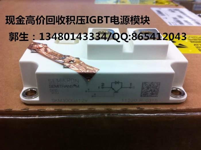

SKM300GA12V/SKM300GA12T4/SKM200GA123D high recovery. power module
