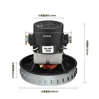 

220V 1200W Universal Vacuum Cleaner Motor 130mm Diameter for Karcher Philips Midea Rowenta Vacuum Parts Copper Wire Motor