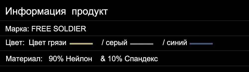 FREE SOLDIER Упругая мужская воздухопроницаемая солнцезащитная летняя ультрафиолетовая куртка