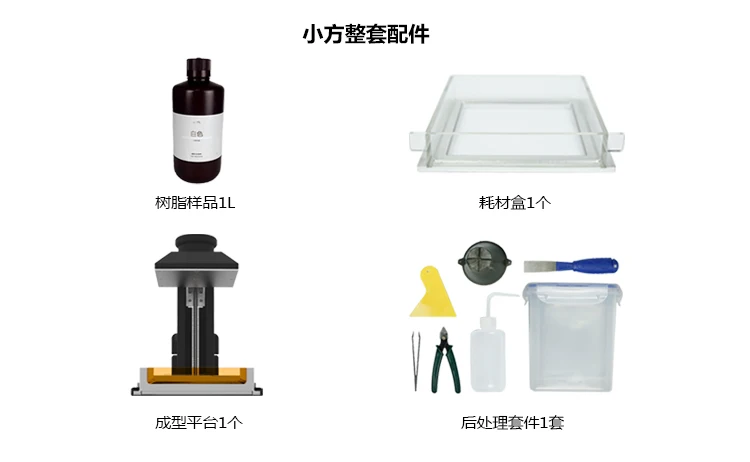 Cause small square resin grade 3D desktop printer