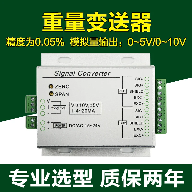 

TDA-06 Weighing Sensor High Precision Dual Weight Transmitter Signal Amplifier 4-20m/V