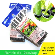 Томатный поддерживающий зажим 10 шт./пакет