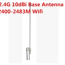 OSHINVOY 2,4G антенна из стекловолокна 10dbi wifi всенаправленная антенна из стекловолокна 2400-2500M N Женская высокая gain10dBi 2,4g всенаправленная антенна