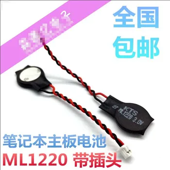 

50PCS ML1220 1220 3V lithium battery rechargeable Buttons Li-ion battery plug Battery backup Computer motherboard batterise
