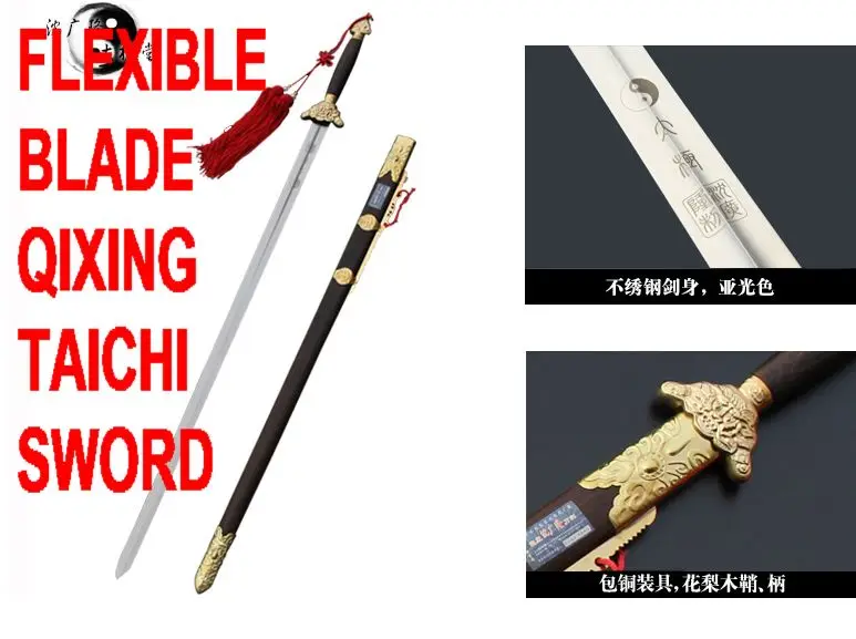 HIGH QUALITY CHINESE WUSHU SWORD TAICHI QIXING JIAN FLEXIBLE STAINLESS
