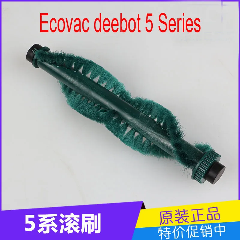 

1 pcs Main Brush Agitator Brush for ecovac deebot parts T5 526 527 528 540 550 560 570 580 etc. brush for a vacuum cleaner