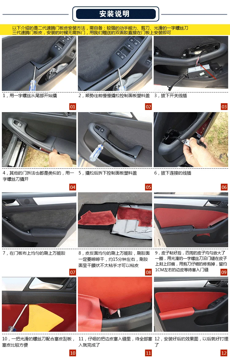 8 шт. микрофибры кожаная внутренняя панель двери+ подлокотника для Volkswagen Jetta 2012, 13, 14, 15, 16, AAB063