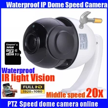 Freeship CCTV 1080P 2MP 20X optical zoom outdoor middle speed onvif PTZ dome camera network IP dome ptz camera with 32GB SD card