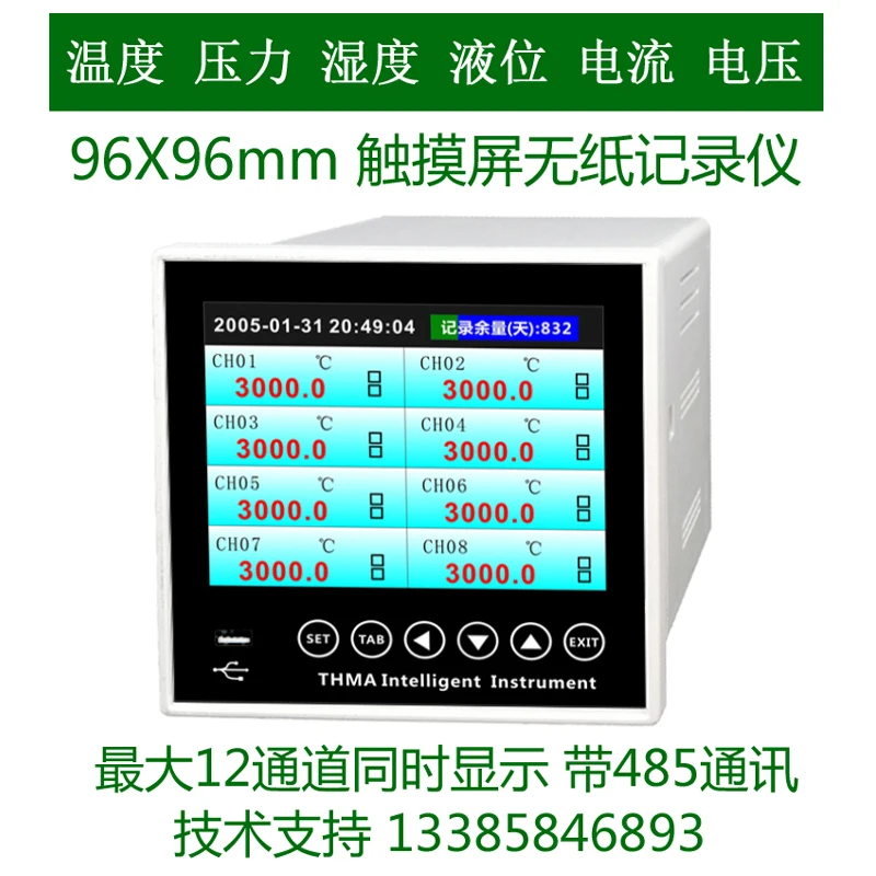 

12 road paperless recorder, temperature recorder, USB temperature recorder, send 8GU disk, send software.