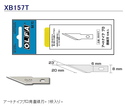 Япония OLFA любовь unilever прямой замены лезвия лезвия (5) [t] ВБ-157