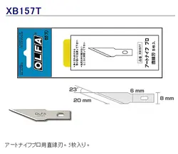 Япония OLFA любовь unilever прямой замены лезвия лезвия (5) [t] ВБ-157