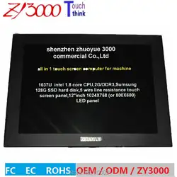 OEM и ODM маленький размер 12 дюймов все в одном mini pc сенсорный экран монитора, WI-FI 1037u 2 г 32 г SSD 12 дюймов Промышленные ПК