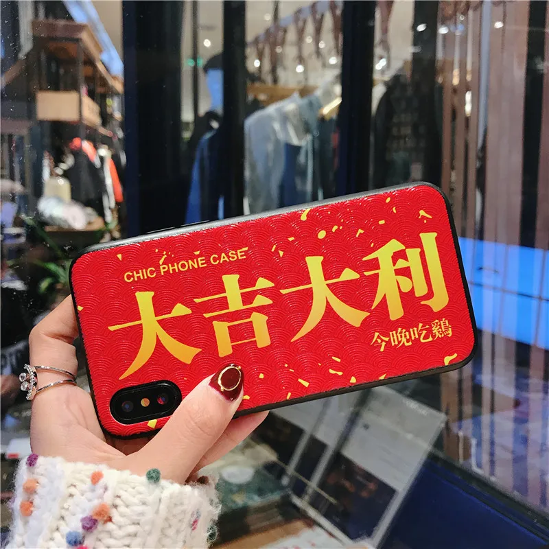 Cases for iPhone 6 6s 7 8 Plus Fun Chinese Character (2)
