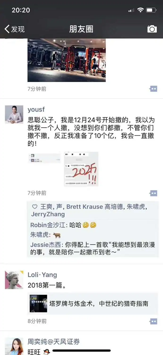 2018年直播行业又开始烧钱了:答题