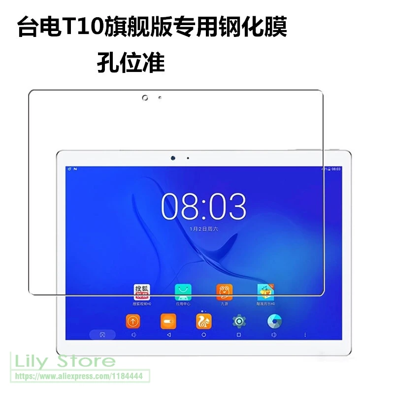 Для Teclast Master T10 T20 T30 Android 7,0 MT8176 защита экрана из закаленного стекла для Teclast T10 10,1 дюймов защита экрана