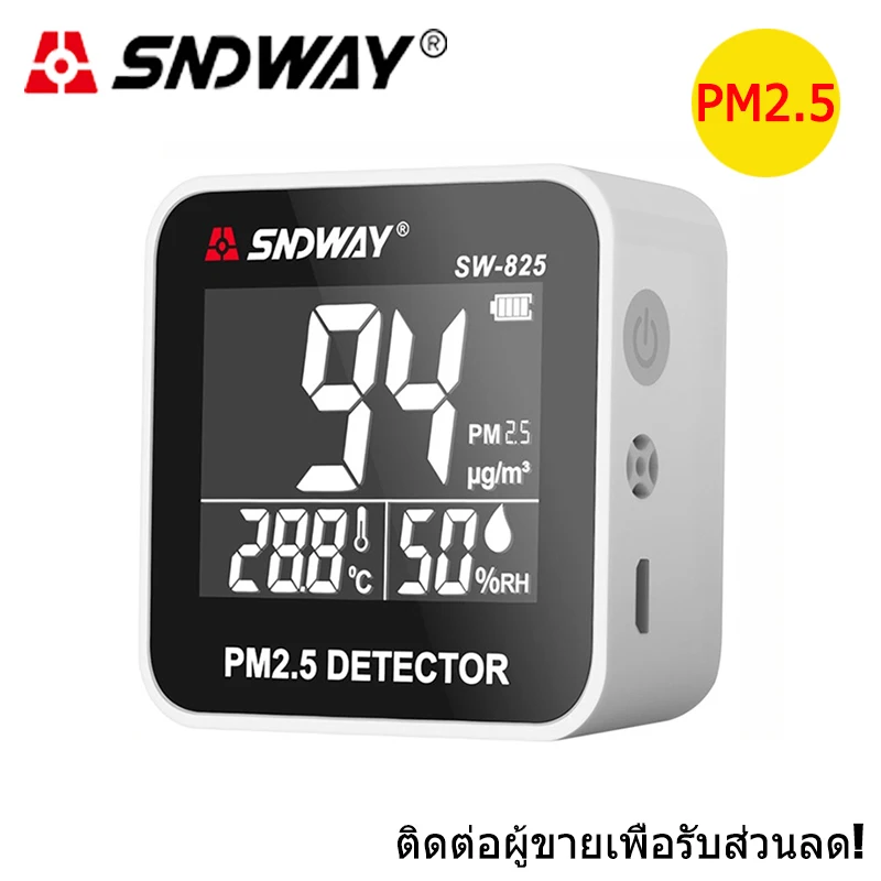 

SNDWAY Gas Analyzer Gas Detector PM 2.5 Air Quality Monitor Detector Temperature Humidity Meter Combustible SW-825 Gas Detector