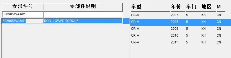 07CRV  50890-SWA-A81