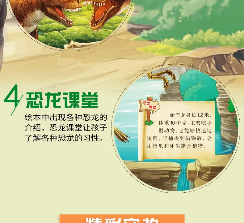 Enciclopédia Comic Livro Chinês para crianças dos miúdos