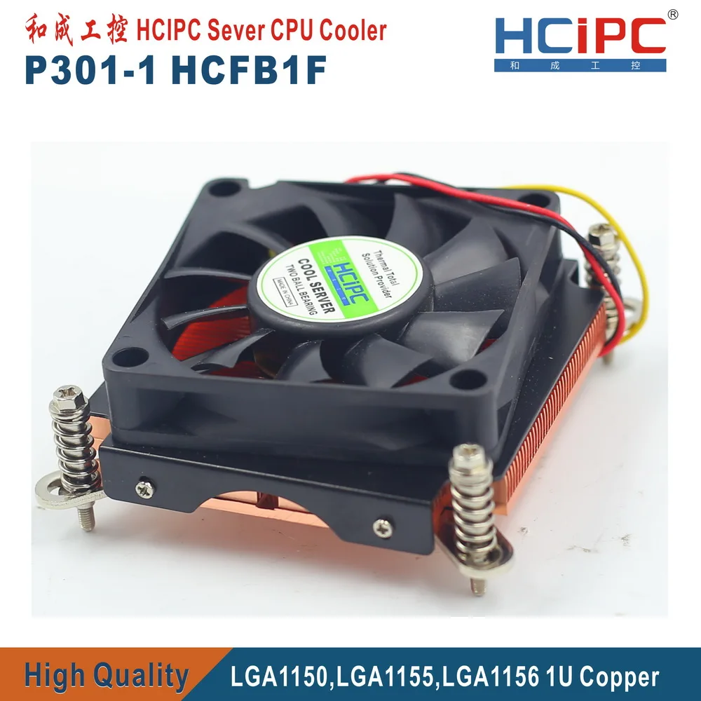 HCIPC P301-1 HCFB1 LGA1155 LGA1150 LGA1156 1366 кулер для процессора, компьютерный радиатор, вентиляторы для процессора, 1U тонкий Медный кулер для процессора, высокое качество