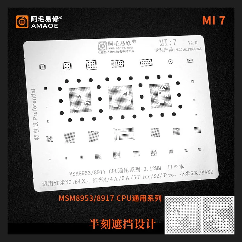 

Amaoe MI7 For XIAOMI 5X/MAX2 Redmi Note4/4A/S2/4A/5A MSM8953 MSM8917 CPU WIFI AUDIO POWER Chip BGA Stencil IC Solder Reballing